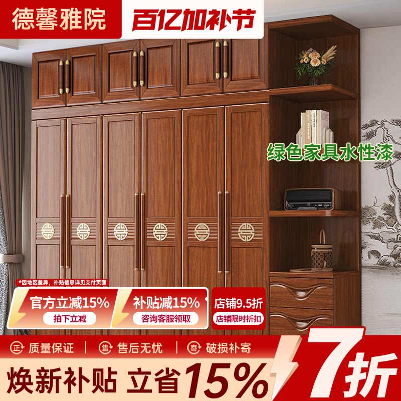 中式花梨木全实木衣柜家用卧室大容量收纳柜收纳柜原木木质衣橱Z