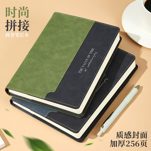 拼接简约商务笔记本子A5本子企业定制可印logo刻字记事本高档办公