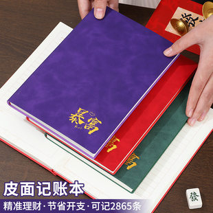 【暴富发财】记账本26年新款每日记账本明细表生意商用家用现金会计工资人情往来定制家庭理财笔记本可爱结婚