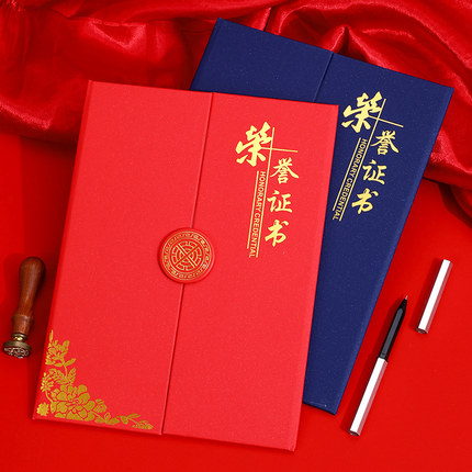 a4荣誉证书大号加厚外壳烫金高档三折颁奖荣誉证书公司员工聘书5本装表扬优秀员工培训表彰精美礼品支持定制
