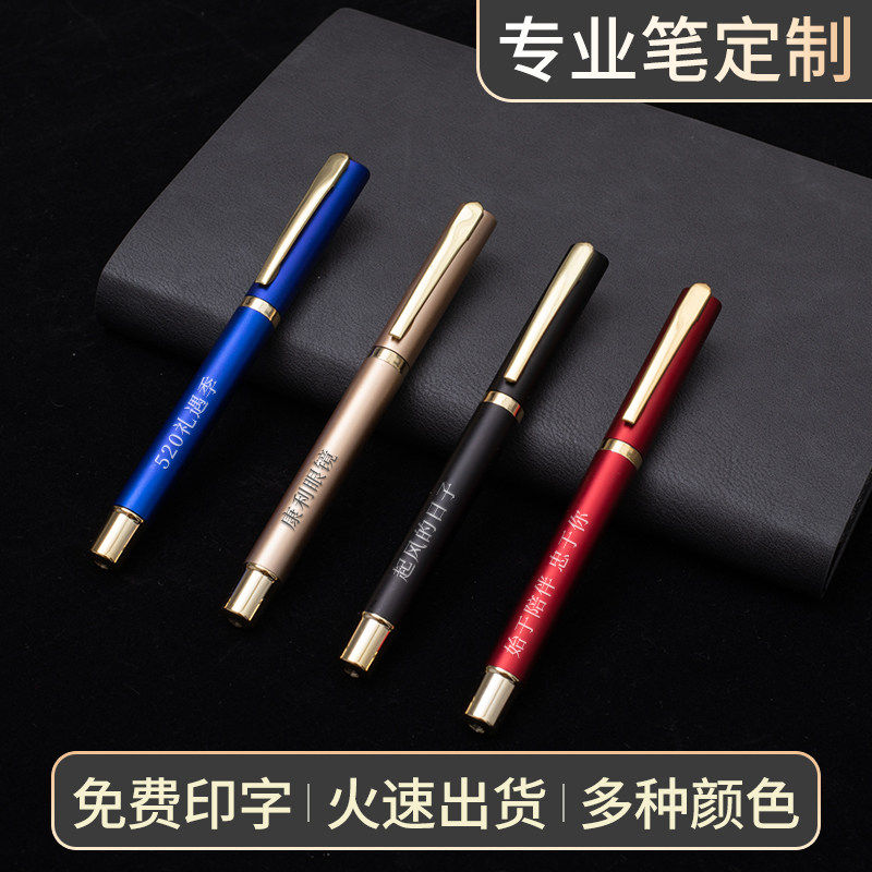 商务中性笔【可定制logo】企业办公广告笔订做高颜值黑色按动水笔圆珠笔钢笔签字笔批发定制印logo刻字