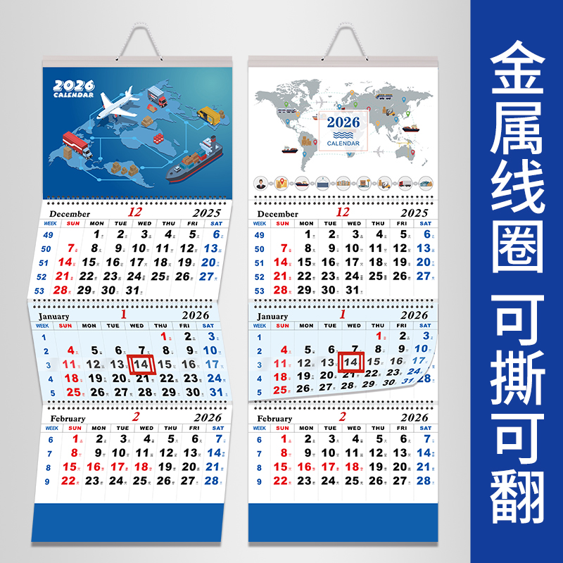 2026年马年挂历台历定做广告公司企业logo挂历定制物流海运海运输货运记事挂历日历四折航运挂历订做广告送礼