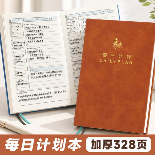 每日计划本打卡本高效管理每一天