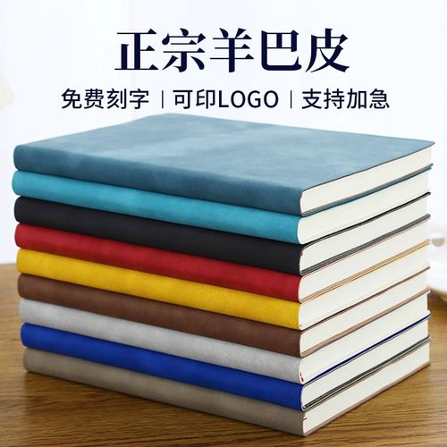 a5软皮笔记本本子定制可印logo