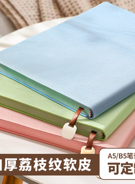 A5加厚笔记本2026新款高颜值软皮荔枝纹本子B5简约精致商务办公室会议记录本学生日记记事本支持定制可印logo