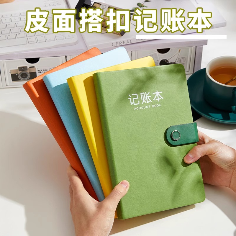 搭扣记账本子收入明细加厚