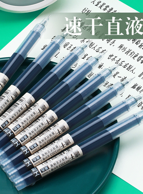 直液式走珠笔0.5中性笔大容量黑色速干直液笔考试专用全针管办公签字笔红笔用作业碳素笔大容量文具用笔