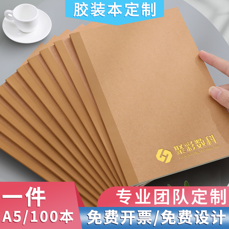 a5牛皮纸笔记本子定制可印logo随身培训会议医院日记本B5商务公司记事本本子公司企业封面内页订制软抄B5a4