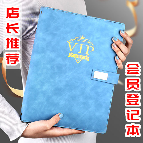 朗捷登记本vip美发顾客档案信息