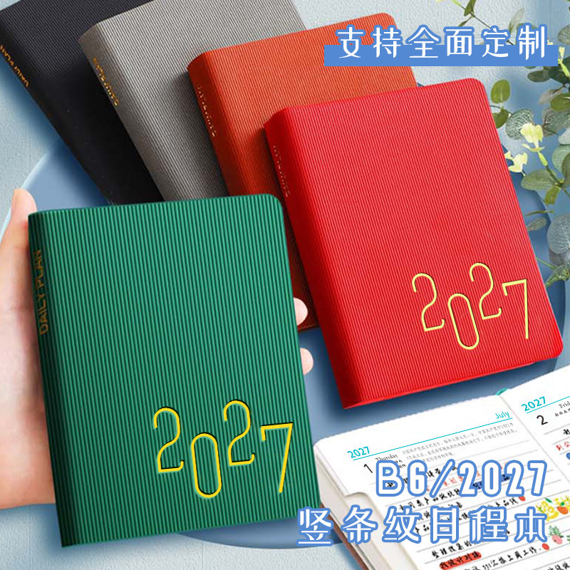 2027年手账记事日程本随身小本子图片