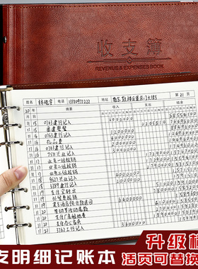 B5活页收支簿出纳明细账每日流水现金日记账本家庭理财笔记本日常开支收入支出明细账帐本财务会计用品办公