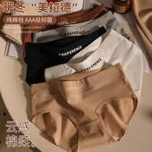 女2025新款 纯棉中腰内裤 女透气全棉抗菌裆无痕纯色美拉德三角短裤