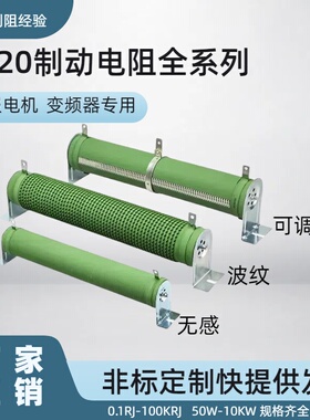 定制100W200W300W400W500W多阻值分段式抽头老化可变线绕负载电阻