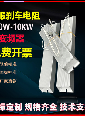 铝壳制动刹车电阻RXLG伺服负载启动老化水泥预充限流均压50W至6KW