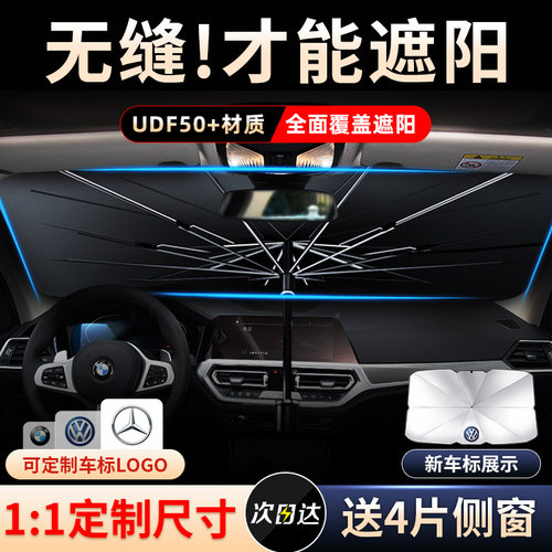 【11专车定制】50层加厚遮阳伞