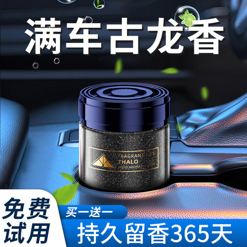 车载香薰淡香流沙香膏