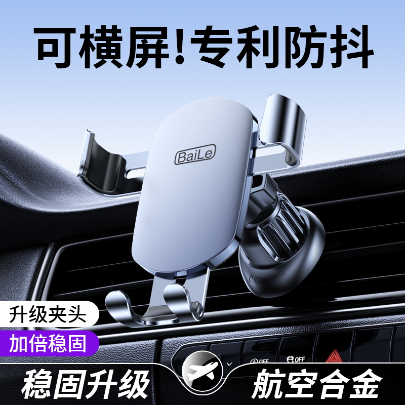 车载手机支架汽车用出风口车上卡扣式车内通用型支撑万能导航支驾