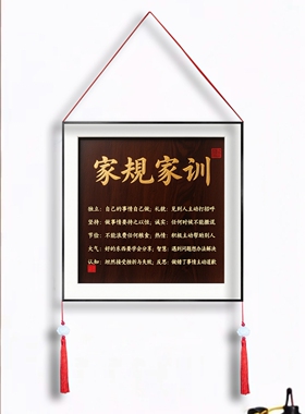 家训家规挂图，学习励志挂画