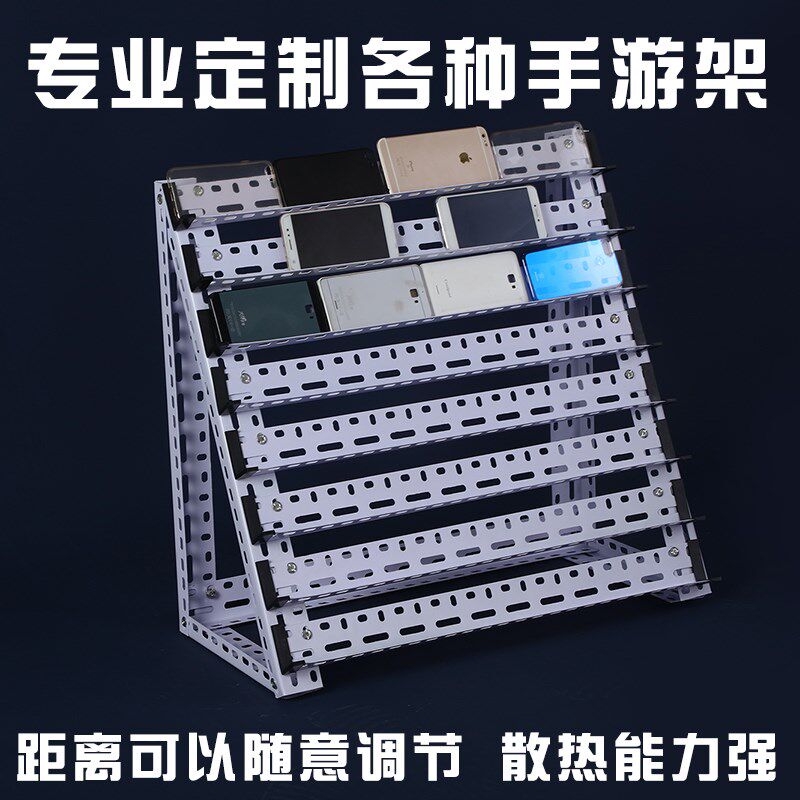 云控架集控柜站商群底座手机架网商微信充电架网游手游架机房架在类目 3C数码配件, 手机配件, 手机支架/手机座中 - 来自Buy2taobao.com提供专业的淘宝代购服务