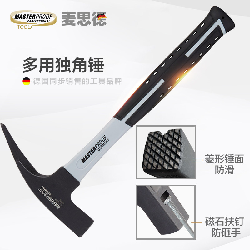德国麦思德独角锤木工锤铁锤羊角锤小榔头工具锤消防锤起钉锤子