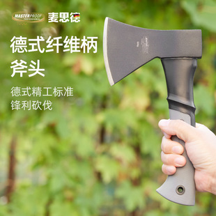 德国麦思德户外小斧头砍柴消防破拆生存露营斧子防身手斧劈柴斧头