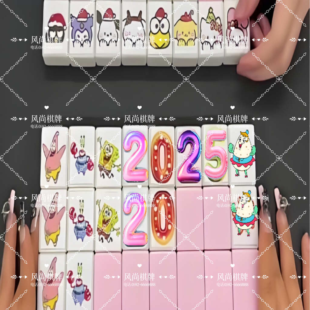 2025新年麻将桌游麻将版羊羊益智推推乐消消乐助眠解压亲子互动