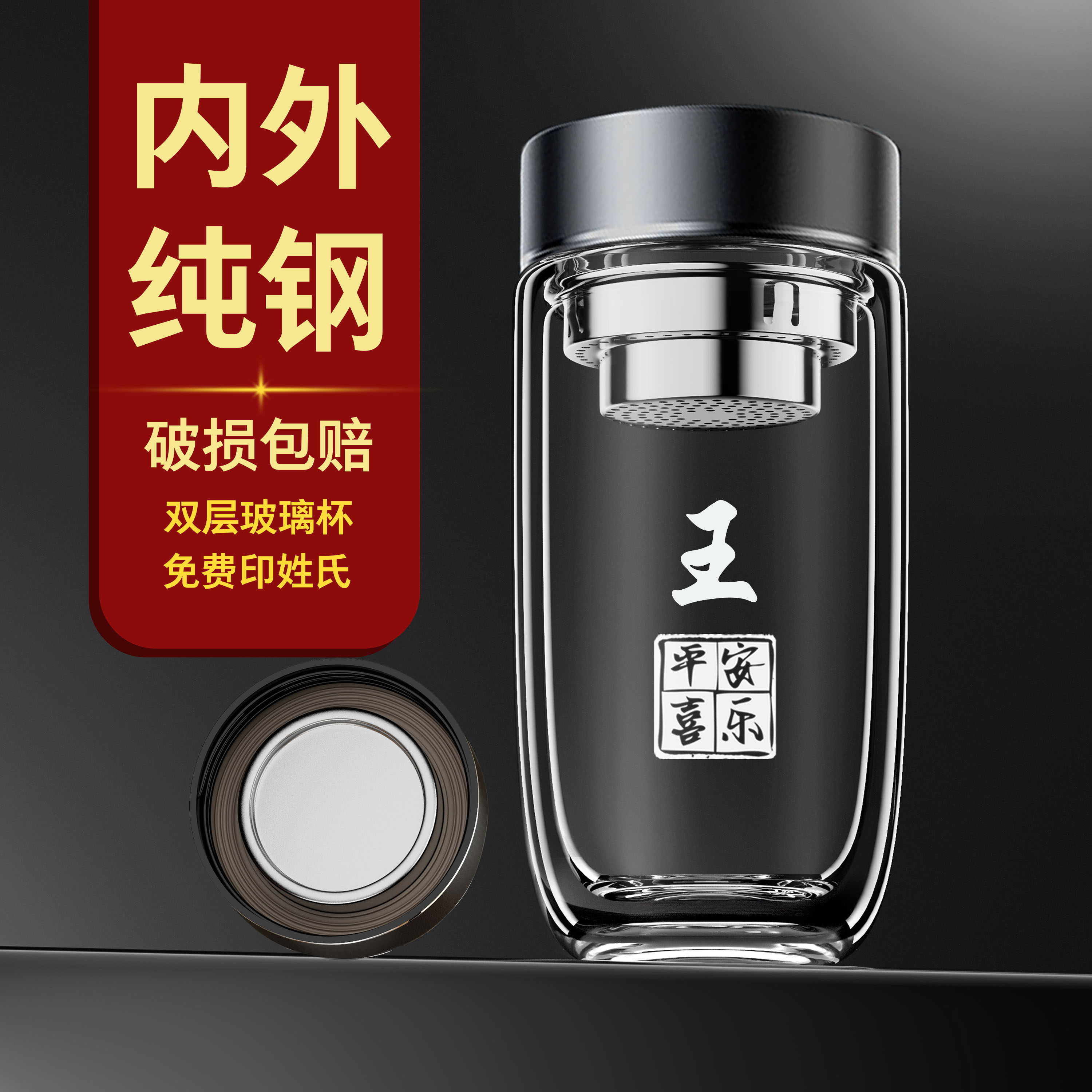 双层鹅蛋玻璃杯定制百家姓泡茶水杯子男女士刻名字便携开业纪念杯,餐饮具,玻璃杯,淘宝优惠券,粉丝福利购,淘宝优惠卷