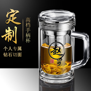 玻璃杯双层加厚高档男商务办公把手泡茶水杯子印刻字定制纪念礼品