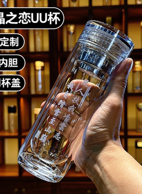 高硼硅玻璃通用是激光刻字玻璃杯