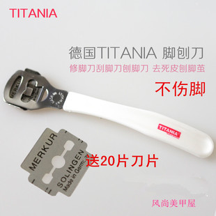 美足用品 刨脚刀 脚刨刀 修脚刀 去脚垫子去死皮刮脚刀 加送刀片