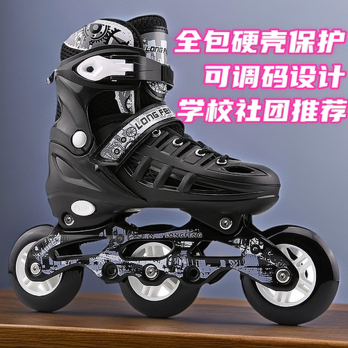 儿童成人专业轮滑鞋大三轮速滑鞋
