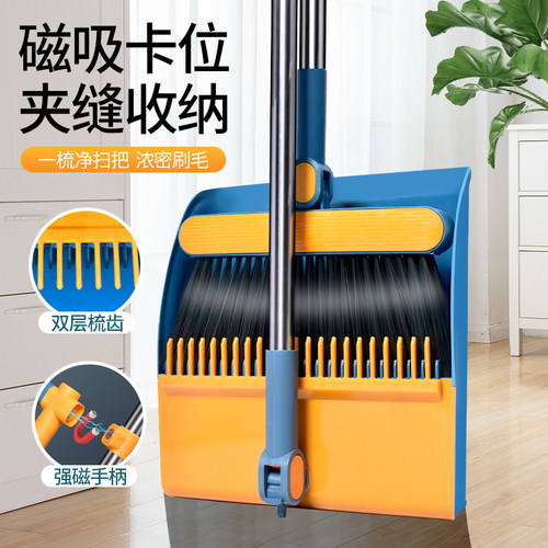 塑料卧室双刮齿折叠收纳扫把套装