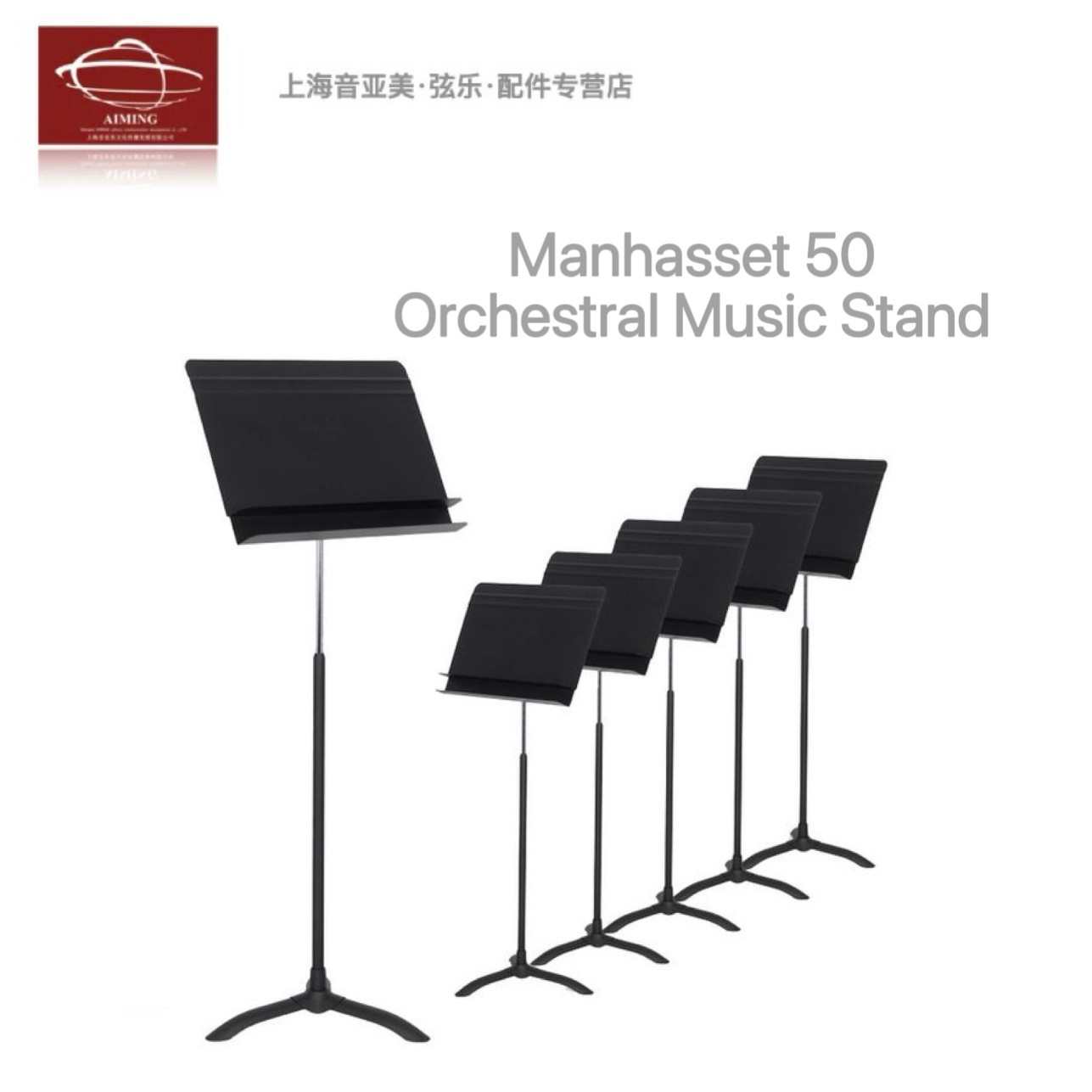 美国进口%Manhasset剧院/交响乐团/室内乐/家用 液压升降双层谱架