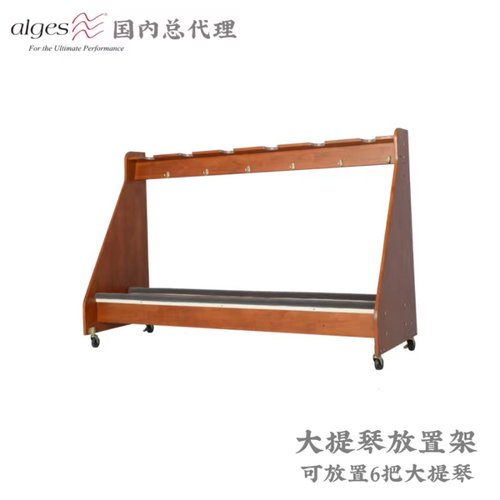 美国alges欧格思管弦乐器放置架
