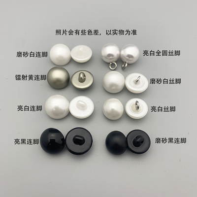 鹏鹏纽扣珍珠衬衫扣子黑白色小珍珠开衫毛衣衣服装饰小圆形蘑菇扣