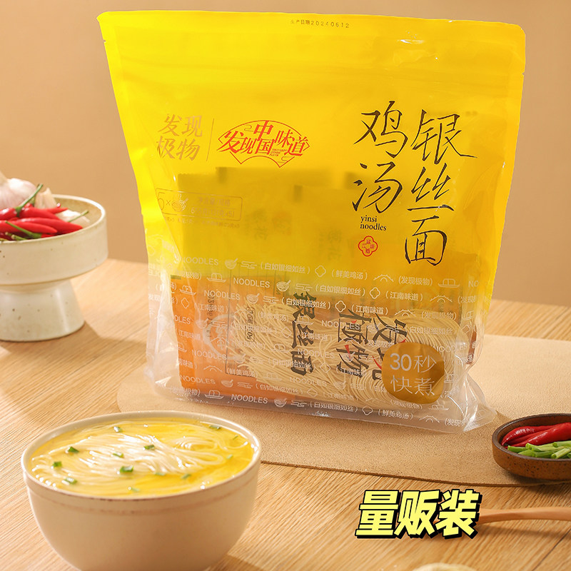 发现极物鸡汤银丝面非油炸方便速食带料包原汁鸡汤鲜美无锡味道,粮油调味/速食/干货/烘焙,待煮速食面/拉面/面皮/西式面,淘宝优惠券,粉丝福利购,淘宝优惠卷
