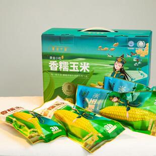 蒙香十里黄金小粒敖汉香糯玉米内蒙古特产非转基因10穗装粗粮代餐