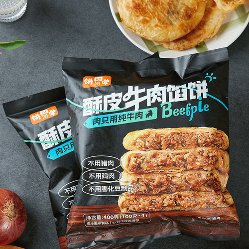 饼同学酥皮牛肉馅饼早餐半成品加热即食牛肉饼早饭煎饼速冻品营养