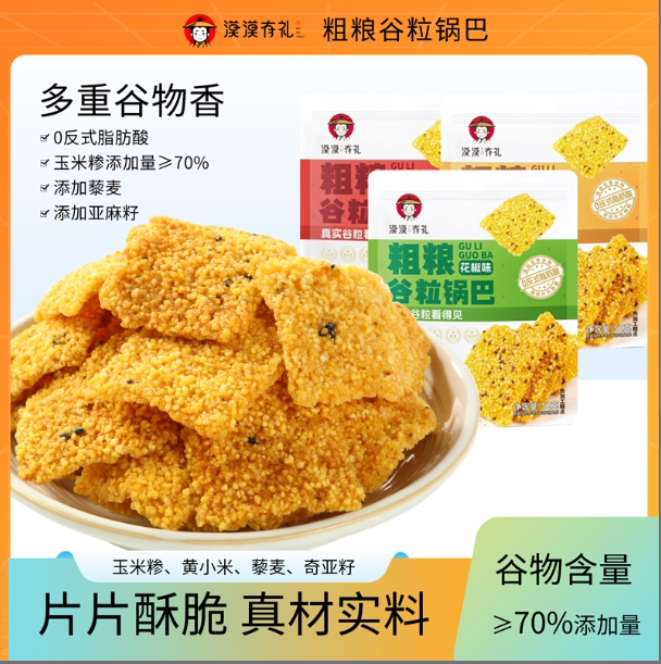 漠漠有礼粗粮谷粒锅巴小米休闲解馋零食农家老式锅巴香酥脆下午茶