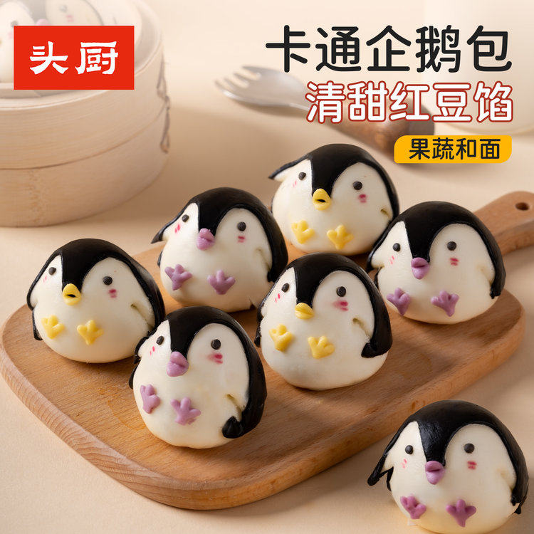 头厨卡通企鹅包子豆沙包天然果蔬泥馒头儿童早餐半成品方便糕点