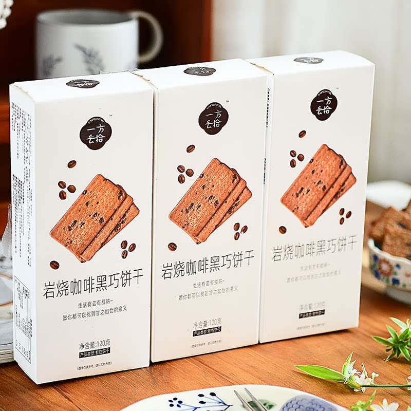 一方云拾岩烧咖啡黑巧饼干薄脆饼干办公室下午茶酥脆休闲零食小吃