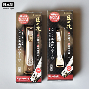 日本进口Green 1114家用不锈钢大号指甲剪刀脚趾甲钳 Bell匠之技G