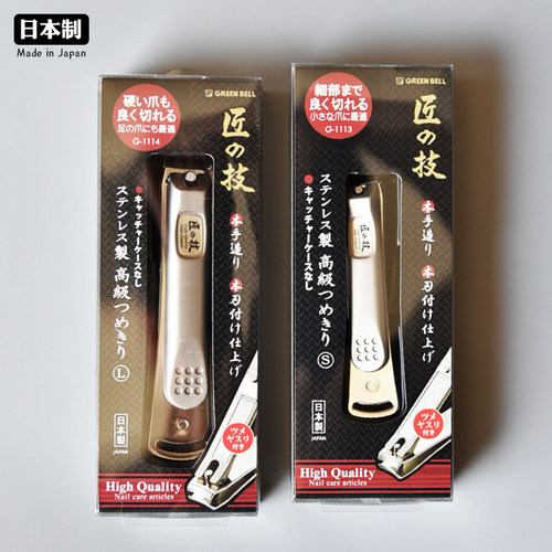 匠之技日本bellg-1114指甲剪刀