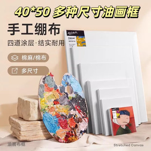 油画框40x50成品框15x15大尺寸 30x40亚麻油画布框油画内框油画框
