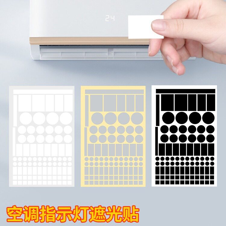触摸开关遮光贴防水自粘图片