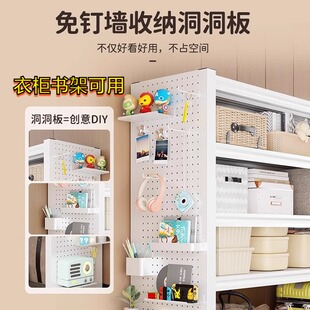 衣柜书架侧面洞洞板免打孔洞洞板收纳隔板家用墙上置物架搁板壁挂