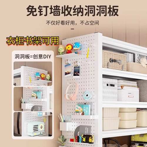 衣柜书架侧面洞洞板免打孔收纳