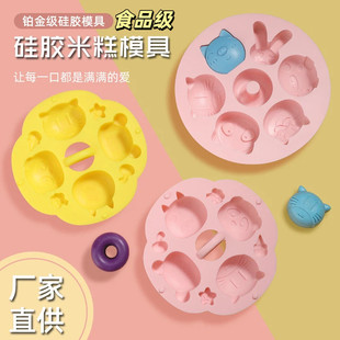 蒸发糕模具食品级宝宝辅食模具卡通蒸糕硅胶耐高温钵仔糕硅胶蛋糕