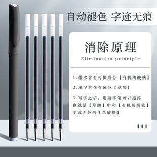 可以消失字迹的笔练字消除自动的儿童练字帖魔术笔无痕褪色小学