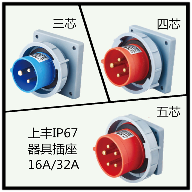 反式IP67工业插头插座上丰SFN